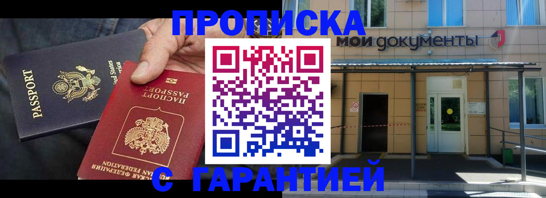 временная регистрация поиск в Старой Купавне