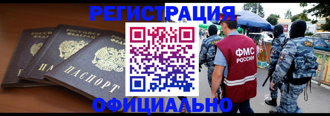 прописка поиск в Старой Купавне