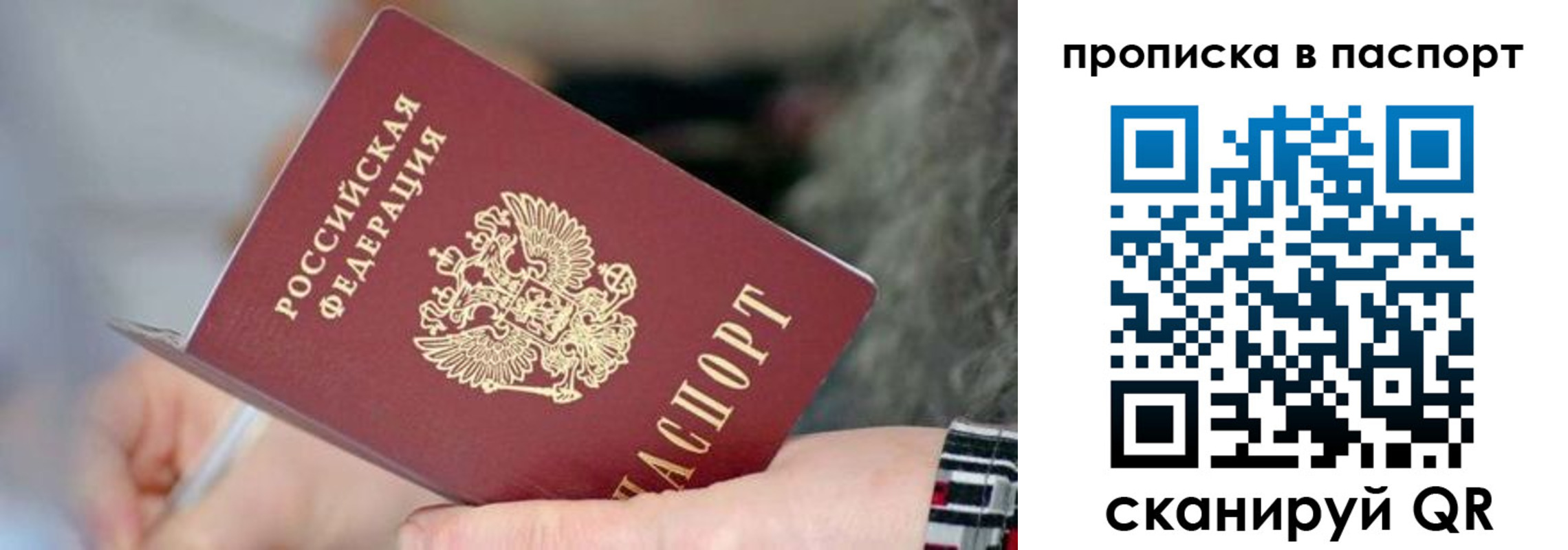 временная регистрация поиск в Старой Купавне