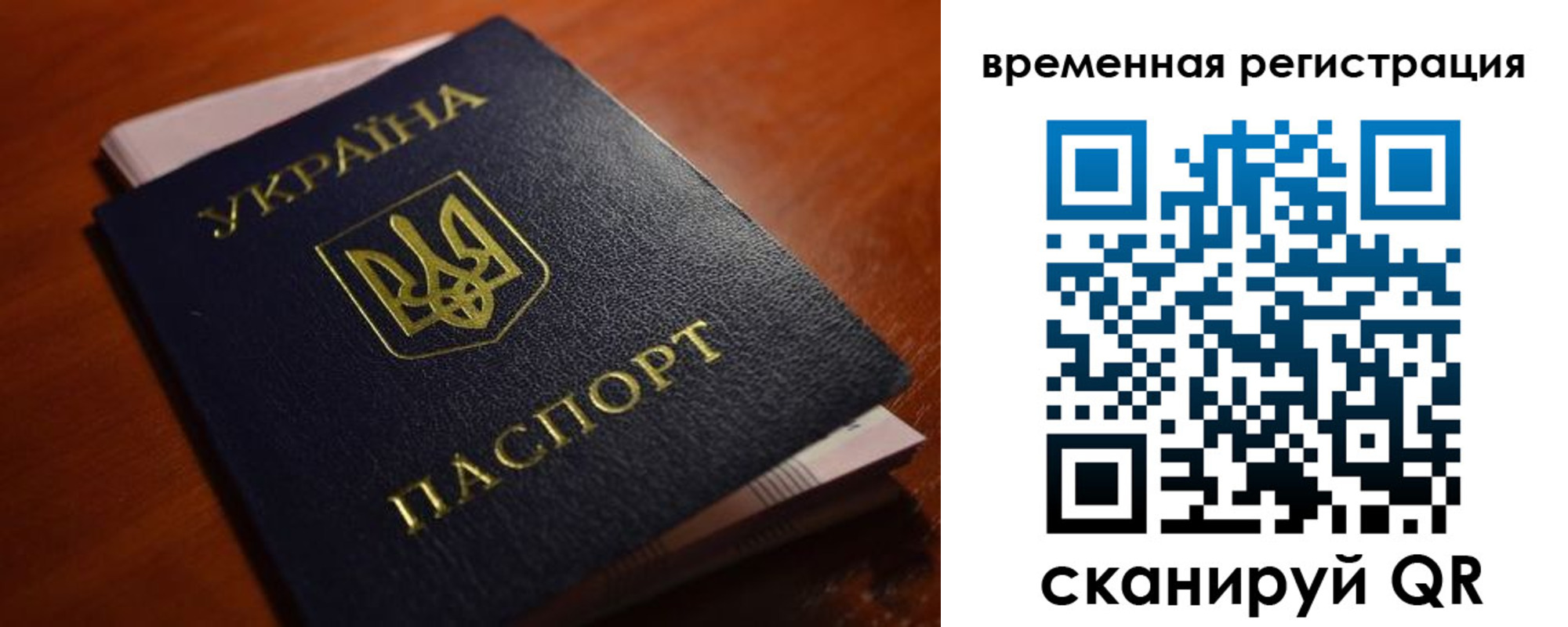 временная регистрация в квартире в Старой Купавне