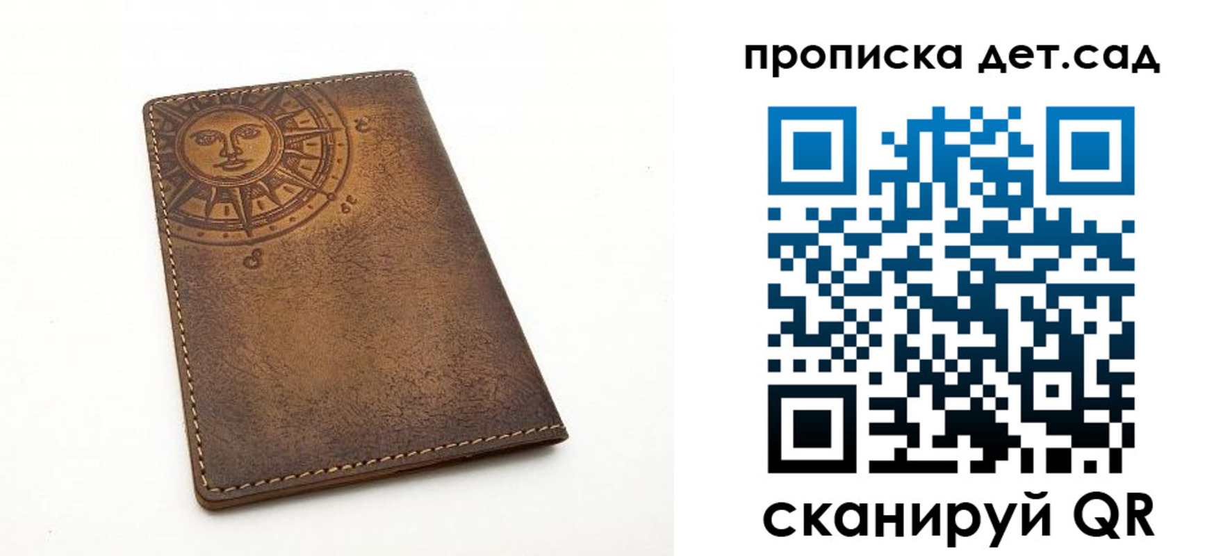 временная регистрация для школы в Старой Купавне
