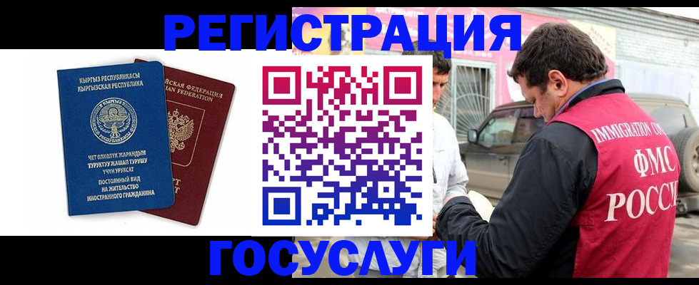 временная регистрация купить в Старой Купавне