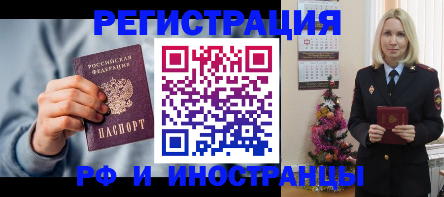 временная регистрация для школы в Старой Купавне