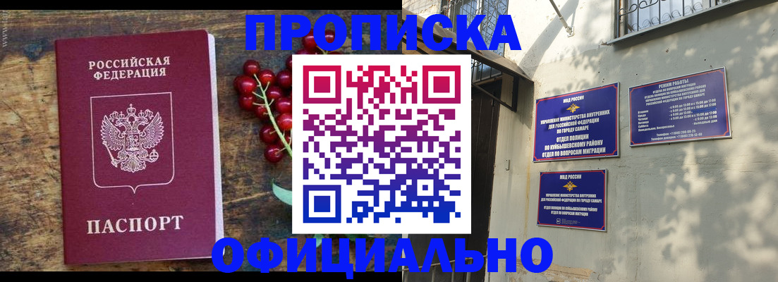 временная регистрация для всех в Старой Купавне