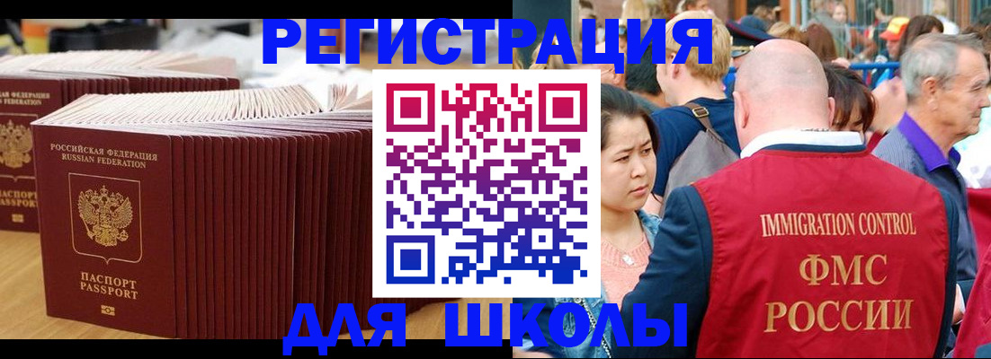 временная регистрация 2025 в Старой Купавне