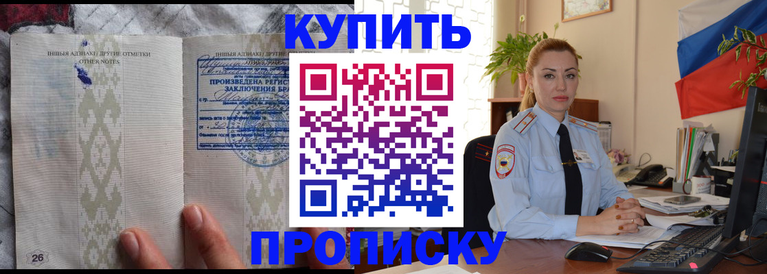 прописка поиск в Старой Купавне